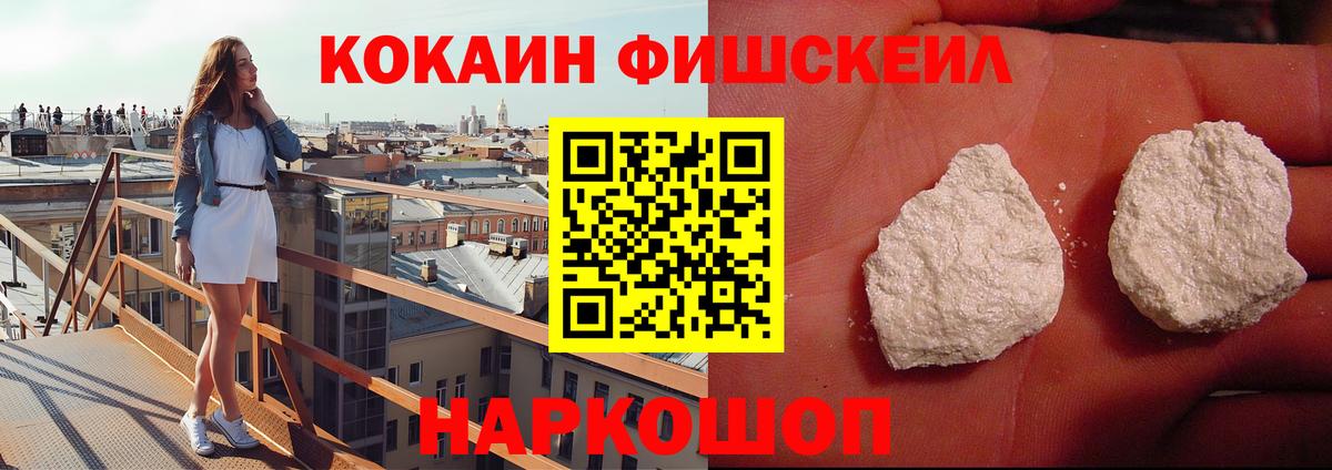 Иваново  COCAIN 98%  Вход с VPN  где купить наркотик  КОКАИН FishScale 