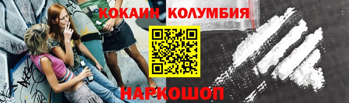 COCAIN 99% Иваново