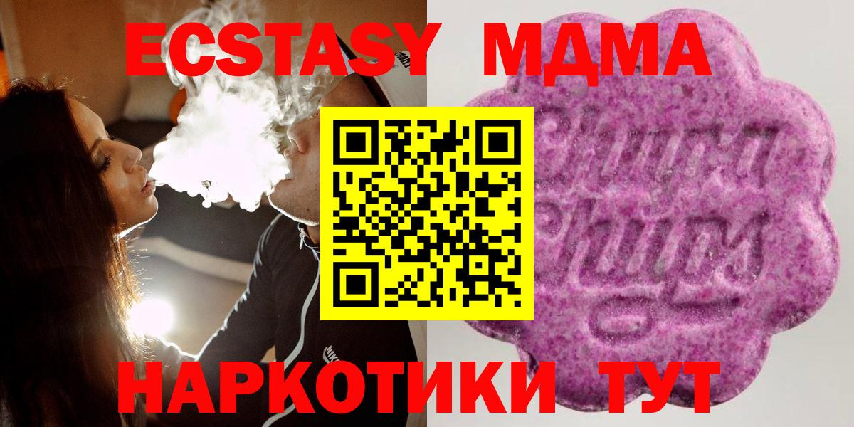 ЭКСТАЗИ 250 мг  Вход с VPN  Ecstasy  продажа наркотиков  Иваново  Экстази Punisher 