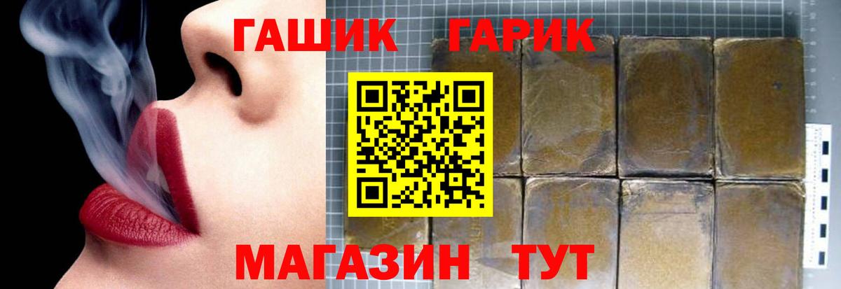 Гашиш хэш  ГАШ Cannabis  Иваново  ГАШ  Вход с VPN 