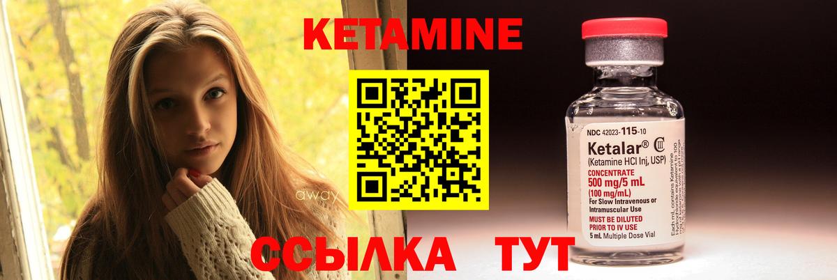 Кетамин VHQ  Вход с VPN  КЕТАМИН VHQ  гидра tor  Иваново 
