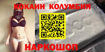 кокаин Кумертау