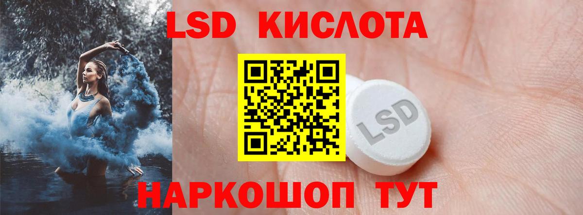 LSD-25 экстази ecstasy Иваново