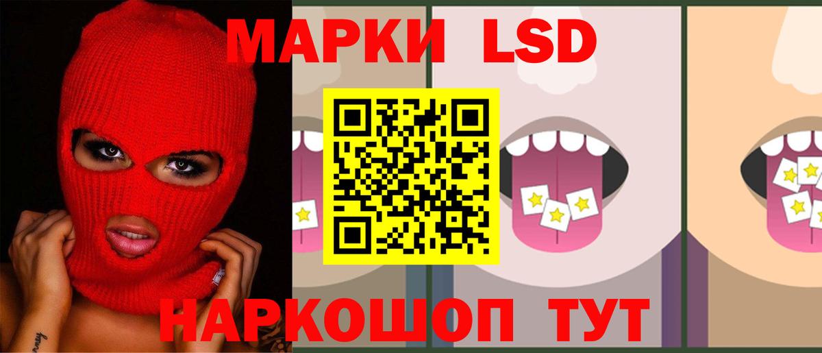 Иваново  LSD-25 экстази кислота  Вход с VPN  Лсд 25 экстази ecstasy 
