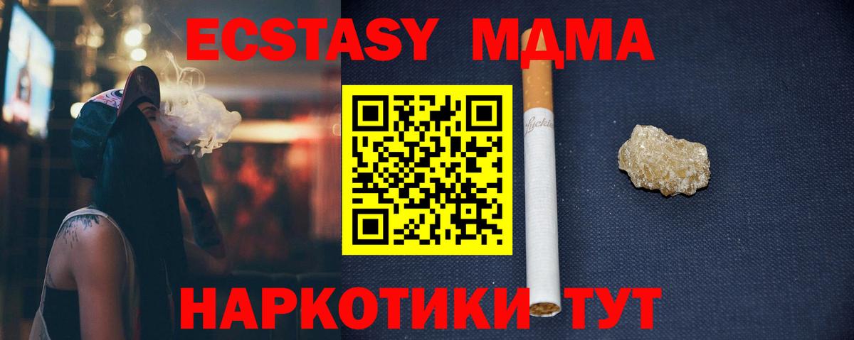МДМА молли Иваново