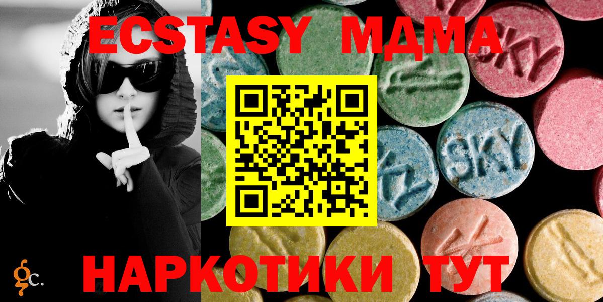 МДМА кристаллы  Вход с VPN  Иваново  МДМА Molly 