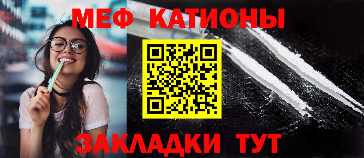 Меф VHQ  Вход с VPN  Иваново  купить наркоту  Мефедрон мука  МЯУ-МЯУ 
