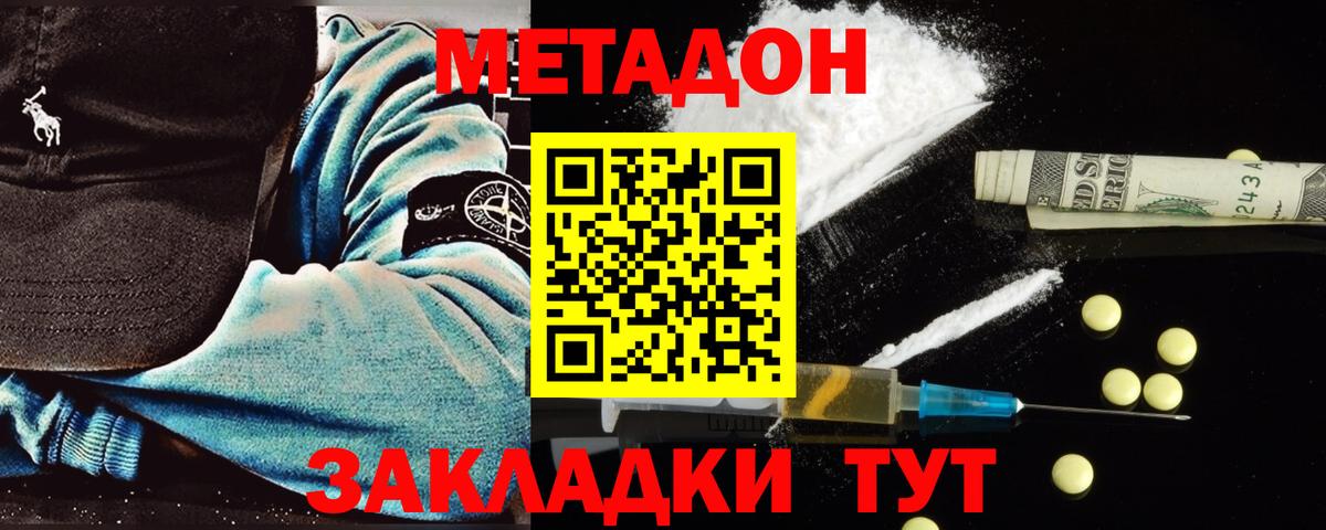 Метадон белоснежный  Вход с VPN  Метадон methadone  Иваново 