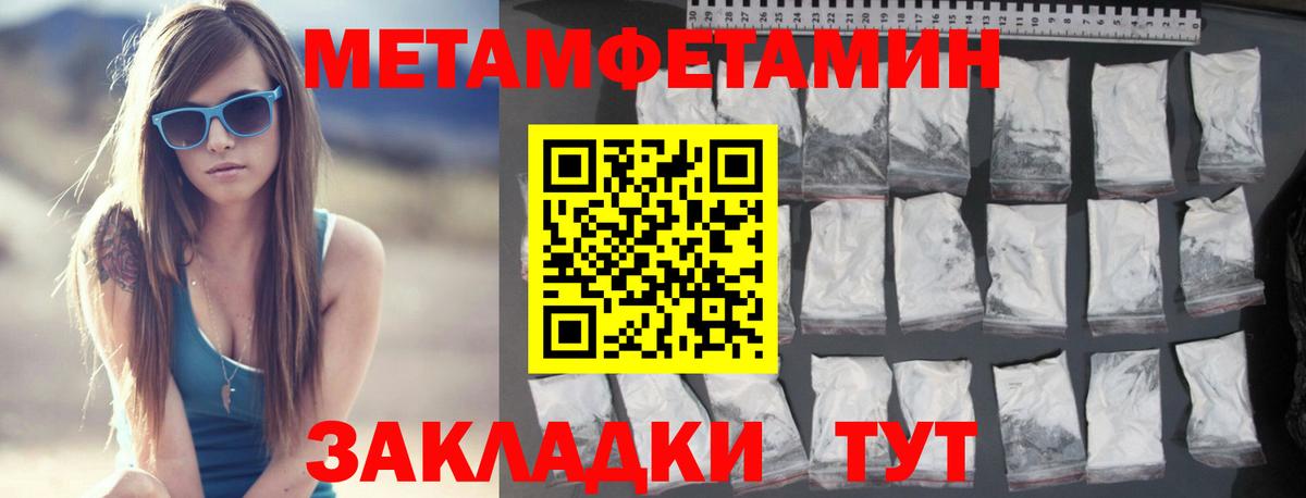 Метамфетамин мет Иваново