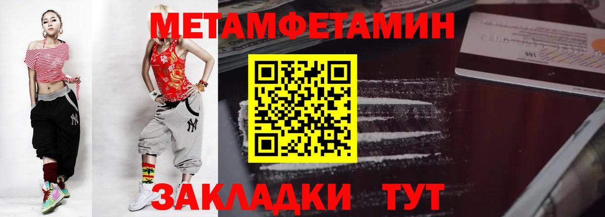 Иваново  МЕТАМФЕТАМИН кристалл  Вход с VPN 