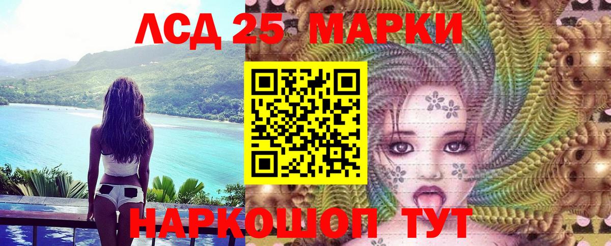 Марки 25I-NBOMe  Вход с VPN  Иваново  Наркотические марки 1,5мг 