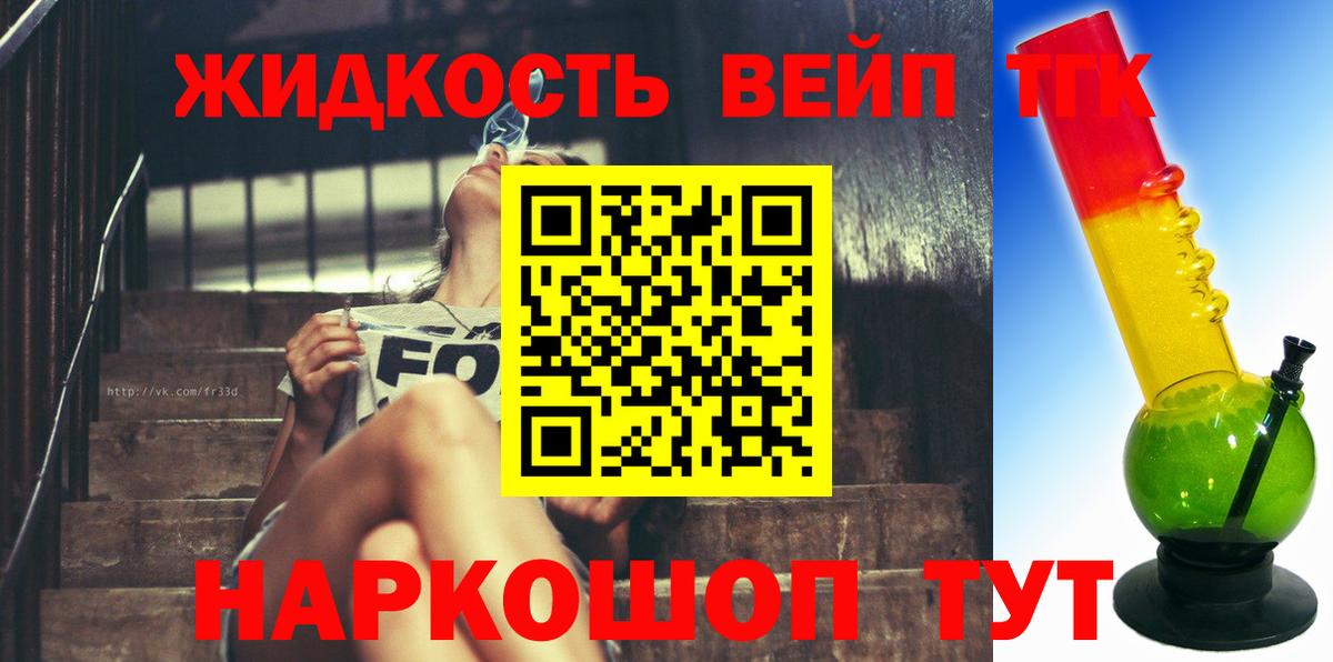 Дистиллят ТГК вейп  Вход с VPN  Дистиллят ТГК Wax  Иваново 